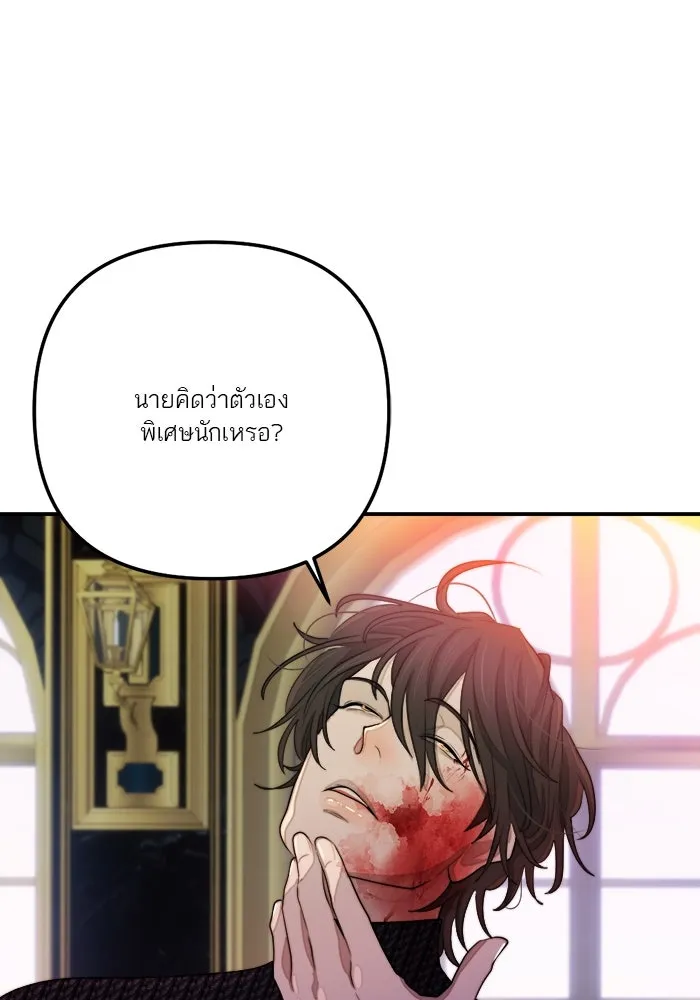 เปย์นี้เพื่อนาย My Sugar Baby ตอนที่ 77 เดือนแรก  ลงไปซะ รูปที่ 38