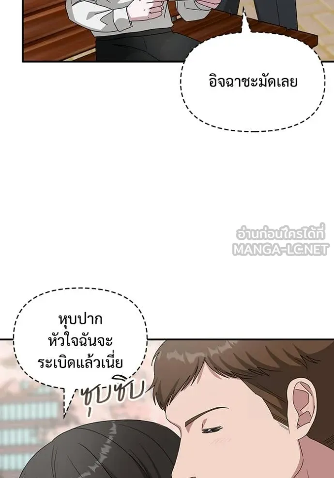 ฉันเนี่ยนะ ตอนที่ 51 รูปที่ 20