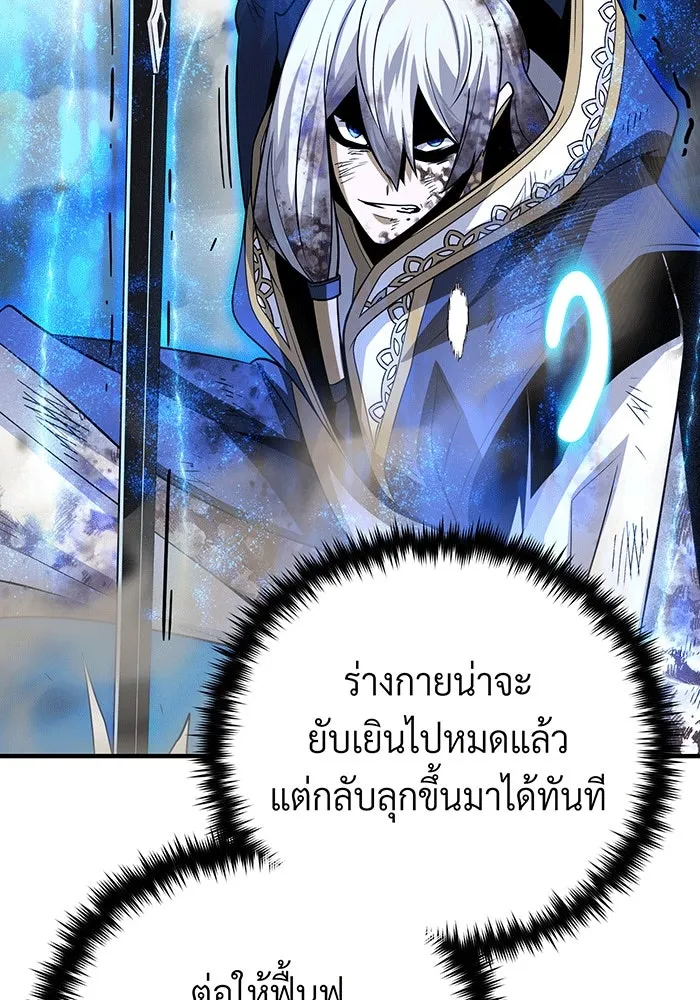 จอมเวทเกิดใหม่ในรอบ 66666 ปี ตอนที่ 140 รูปที่ 148