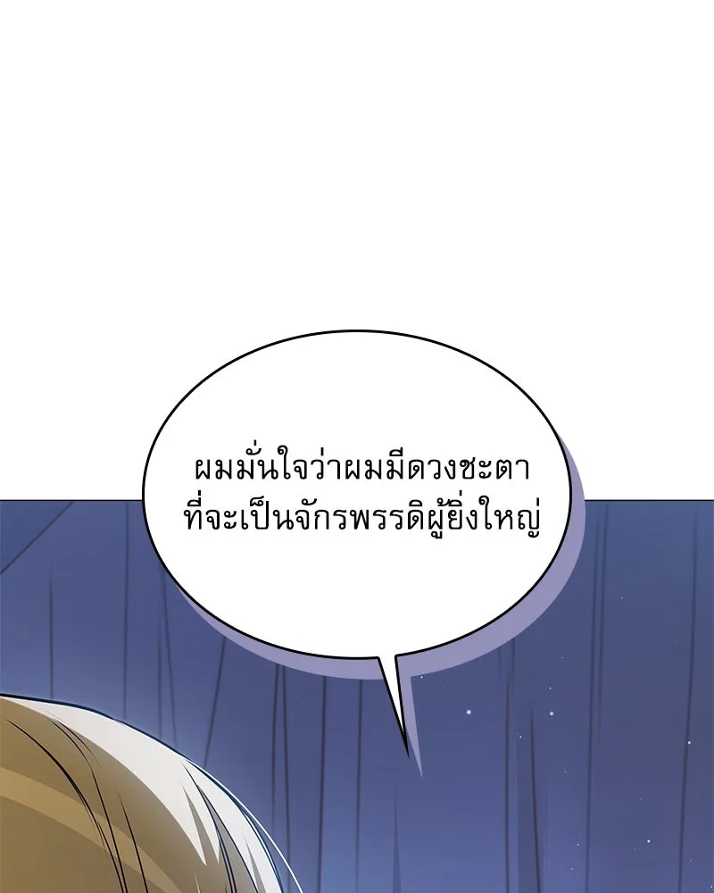 กำราบรักร้ายนายจอมพยศ ตอนที่ 55 รูปที่ 34