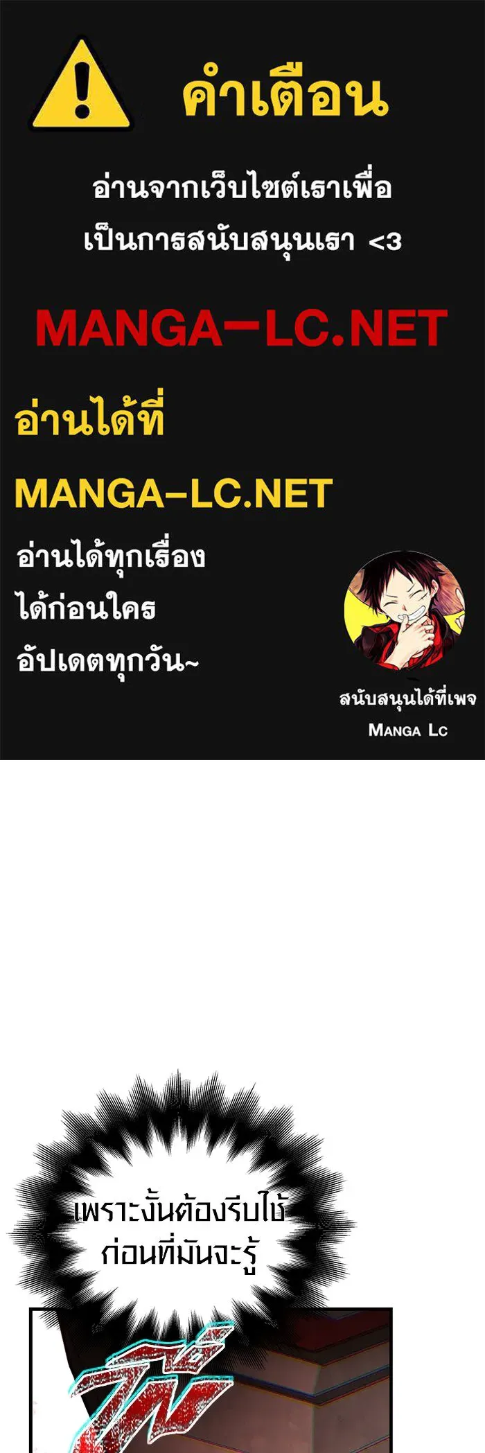 เอาชีวิตรอดในเกมฉบับคนเถื่อน ตอนที่ 94 วิญญาณอ่อนแรง รูปที่ 1