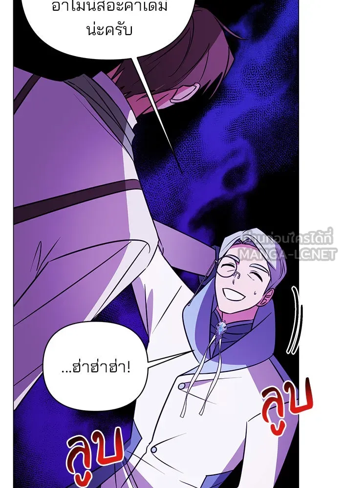 อะคาเดมีนี้เห็นทีจะเจ๊ง ตอนที่ 43 รูปที่ 12