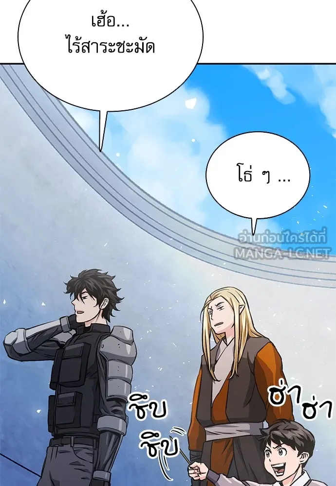 ดรูอิดแห่งสถานีโซล ตอนที่ 113 รูปที่ 126