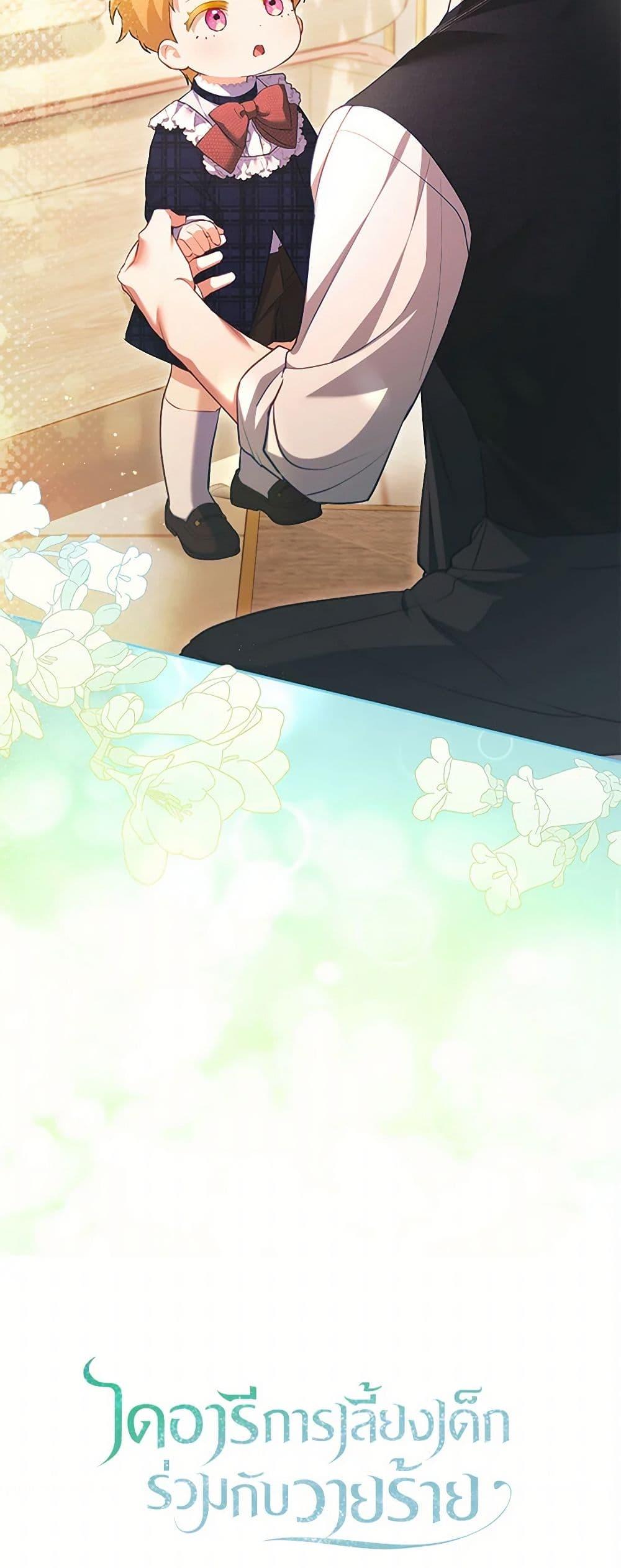 Manga-lc-com อ่านมังงะ อ่านการ์ตูน ออนไลน์ ฟรี Childcare Diary With The Villain ตอนที่ 1 2 3 4 5 6 7 8 9 10 11 12 13 14 ฟรี ไม่มีโฆษณา Manga-lc - อ่าน มังงะ อ่าน การ์ตูน ออนไลน์ อ่านมังงะ ฟรี