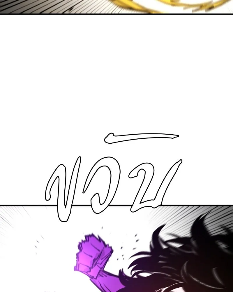 Player ตอนที่ 136 รูปที่ 86