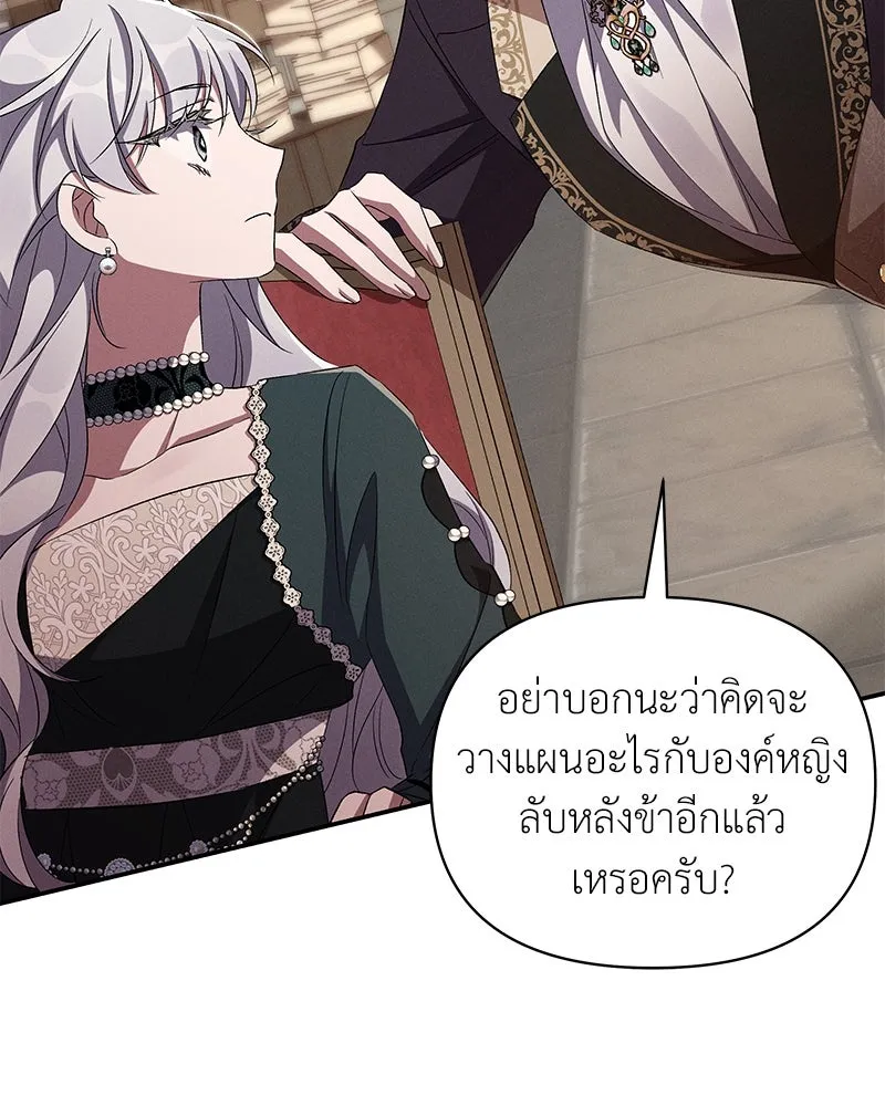 โอ้ ศัตรูที่รัก ตอนที่ 67 รูปที่ 101