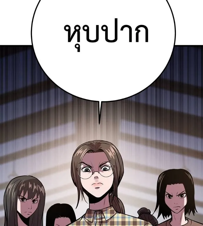 เรียกฉันว่าพระเจ้า ตอนที่ 5 รูปที่ 178