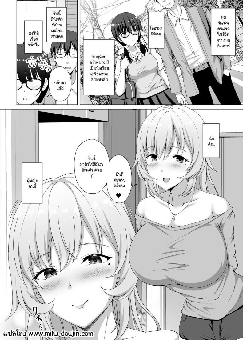Doujin-Lc- อ่าน โดจิน มังฮวา เกาหลี ญี่ปุ่น จีน แปลไทย พี่สาวแฟนอยากมาแทนที่ [Toono Suika] kanojo no ane ni tabe rareru 〜 aikappu bakunyū seiso-kei kōhai ni semara re kanojo ga iru no ni gyaku NTR uwaki kōbi ตอนที่ 1 2 3 4 5 6 7 8 9 10 11 12 13 14 ฟรี ไม่มีโฆษณา อ่าน โดจิน Manhwa เกาหลี ญี่ปุ่น จีน เรามีครบ คัดมาให้เน้นๆ โดจิน 18+ รับประกันความฟินโดย  Doujin Lc