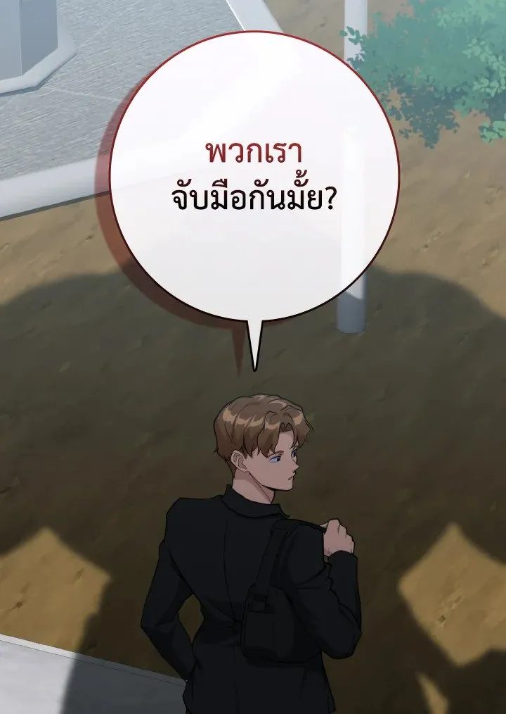 Max Level Player ตอนที่ ตอนที่ 72 รูปที่ 53