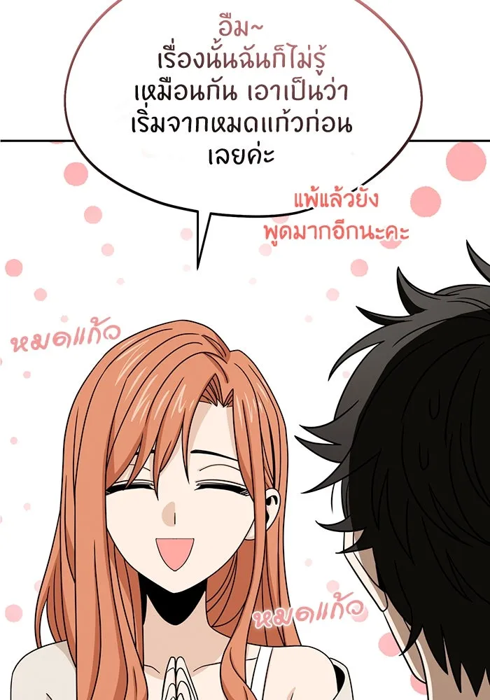 โชคชะตานำพารัก ตอนที่ 63 มองเป็นแบบนั้นนี่เอง รูปที่ 88