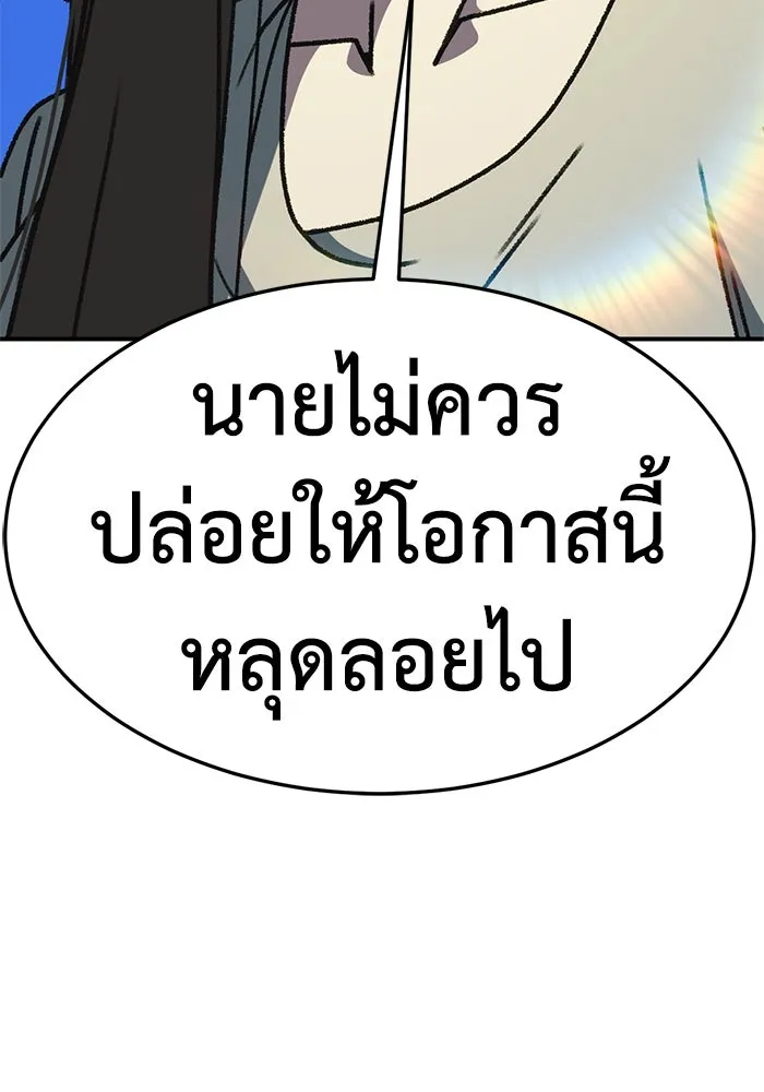 ช่วยเปลี่ยนฉันที ตอนที่ 331. ซีซัน 3 โคดกซู 3 รูปที่ 8