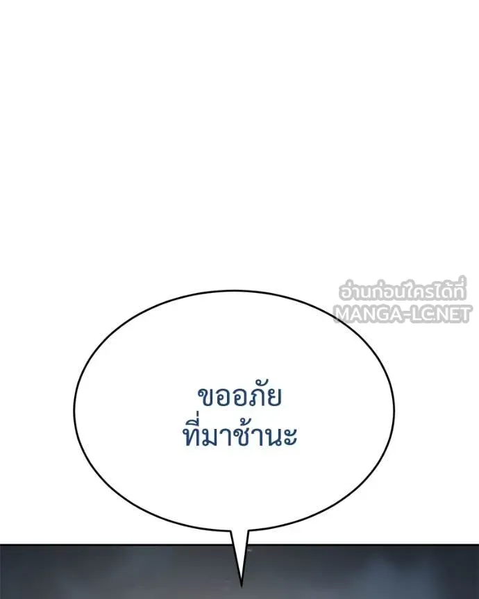 Baek XX ตอนที่ 136 รูปที่ 76