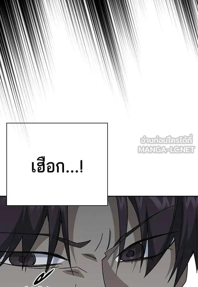 Study Group ตอนที่ 321 รูปที่ 11