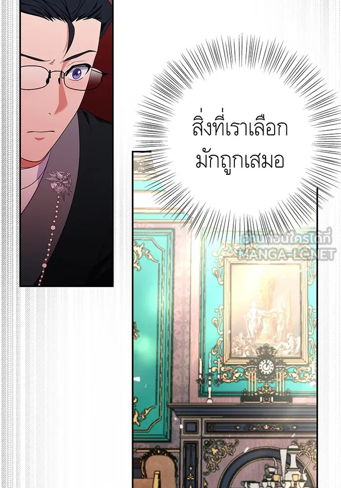 นางร้ายที่ไหนจะมีคุณธรรม ตอนที่ 73 รูปที่ 108