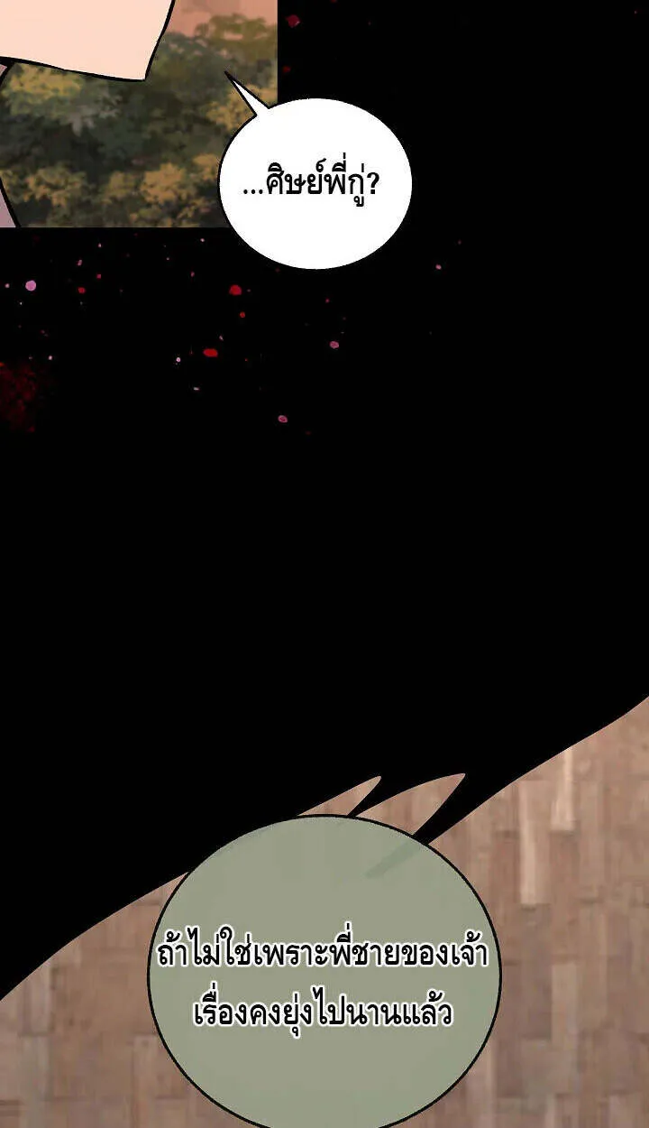 Childhood Friend of the Zenith สหายว_ยเยาว_ของข_าแข_งแกร_งท_ส_ดในใต_หล_า ตอนที่ ตอนที่ 56 รูปที่ 40