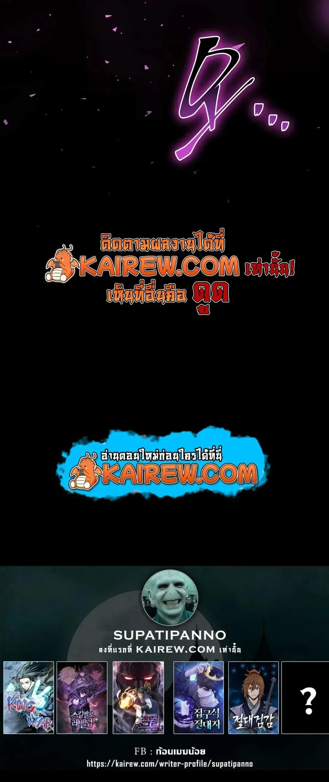 Level Up with Skills เลเวลอ_ปด_วยสก_ลข_นเทพ ตอนที่ ตอนที่ 148 รูปที่ 37