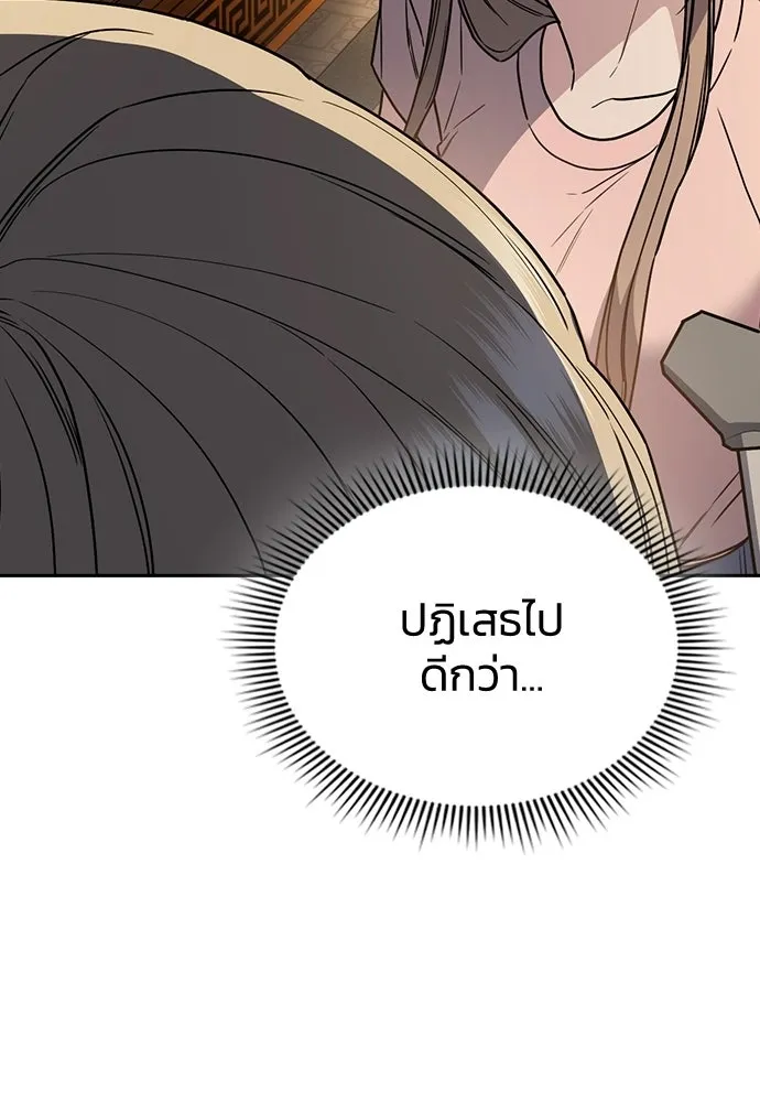 รักแล้วห้ามเลิก ตอนที่ 23 รูปที่ 127