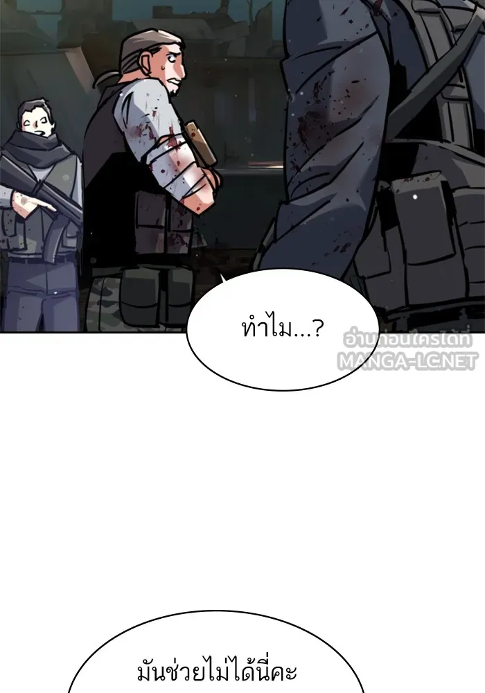พี่ชายสายบอดี้การ์ด ตอนที่ 225 รูปที่ 36
