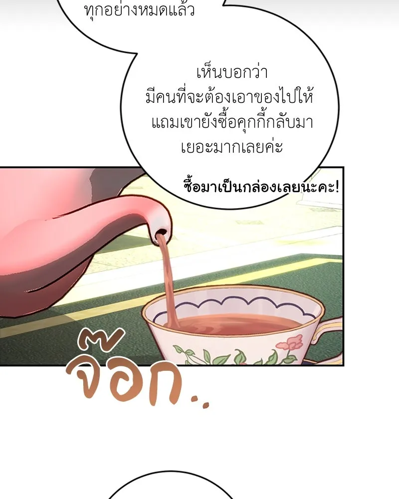 เจ้าหญิงคลั่งแห่งวังหลวง ตอนที่ 17 รูปที่ 13