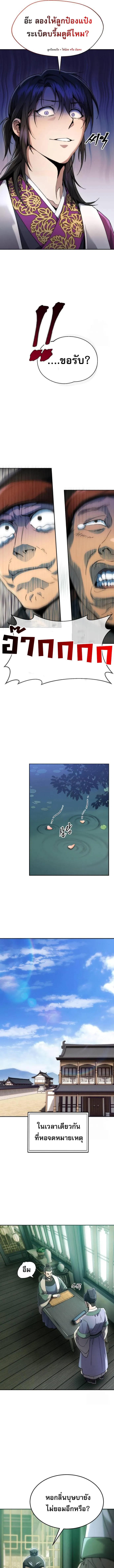 The Heavenly Demon Wants a Quiet Life มารสวรรค_ผ_แสวงหาความสงบ ตอนที่ ตอนที่ 6 รูปที่ 5