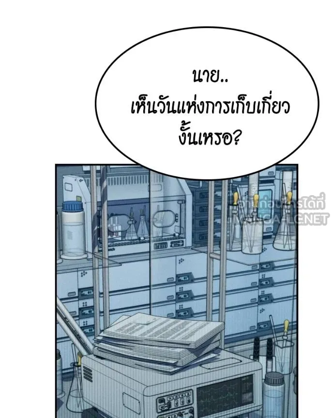 แยกร่างล่าอัตโนมัติ ตอนที่ 128 รูปที่ 31