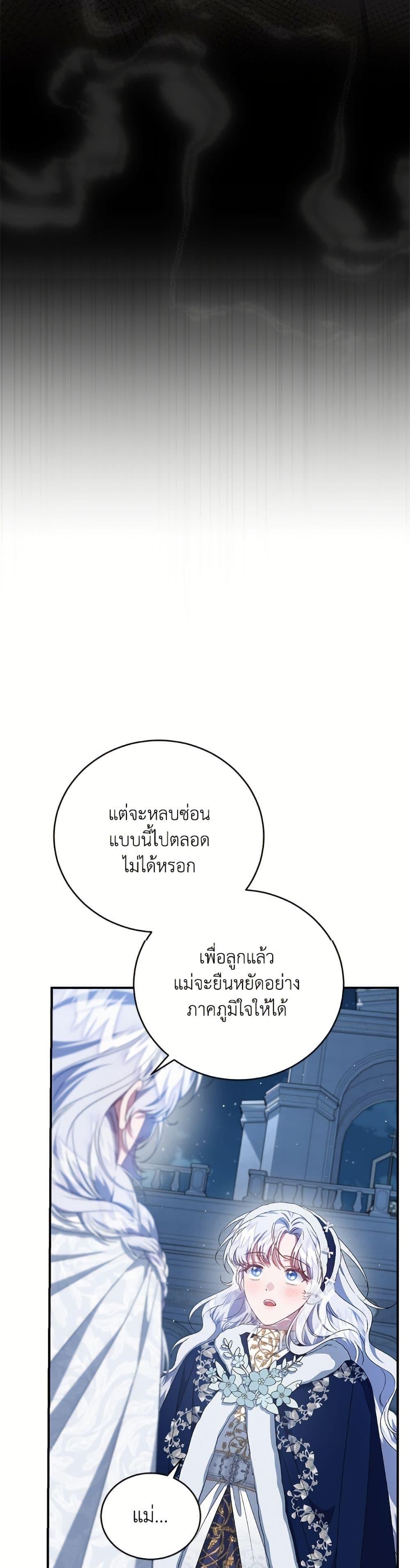 Manga-lc-com อ่านมังงะ อ่านการ์ตูน ออนไลน์ ฟรี I Became the Stepmother of an Irrevocable Dark Family ตอนที่ 1 2 3 4 5 6 7 8 9 10 11 12 13 14 ฟรี ไม่มีโฆษณา Manga-lc - อ่าน มังงะ อ่าน การ์ตูน ออนไลน์ อ่านมังงะ ฟรี