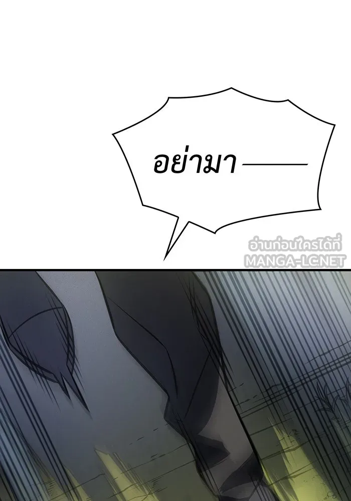 เกิดใหม่พร้อมพลังแห่งราชัน ตอนที่ 44 รูปที่ 33