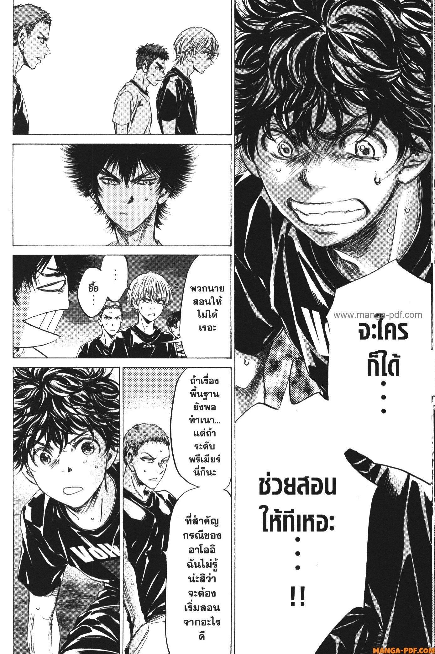Manga-lc-com อ่านมังงะ อ่านการ์ตูน ออนไลน์ ฟรี Ao Ashi แข้งเด็กหัวใจนักสู้ ตอนที่ 1 2 3 4 5 6 7 8 9 10 11 12 13 14 ฟรี ไม่มีโฆษณา Manga-lc - อ่าน มังงะ อ่าน การ์ตูน ออนไลน์ อ่านมังงะ ฟรี