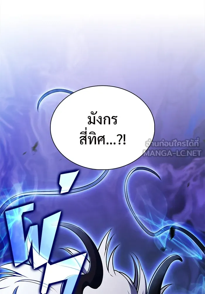 ผู้เล่นหน้าใหม่เลเวลแมกซ์ ตอนที่ 195 เพลงดาบ (2) รูปที่ 129