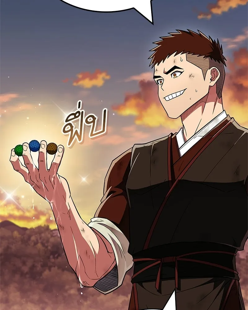 สุดยอดเทรนเนอร์แห่งยุทธภพ ตอนที่ 80 ไม่ได้เข้าใจผิดหรอก รูปที่ 47