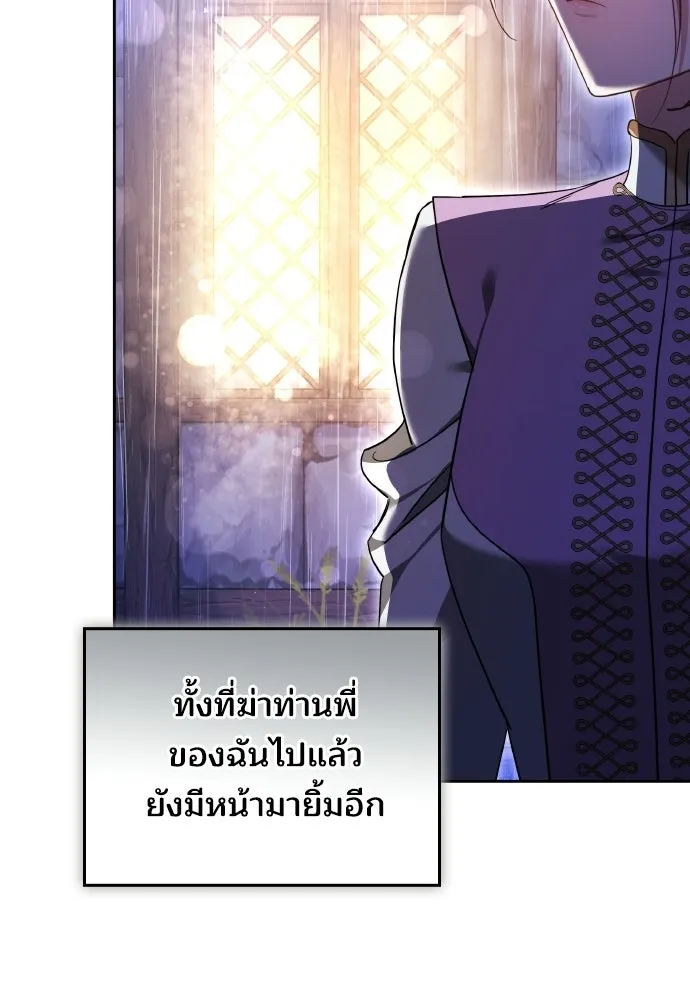 เหตุผลที่นางร้ายจับดาบ ตอนที่ 24 รูปที่ 26