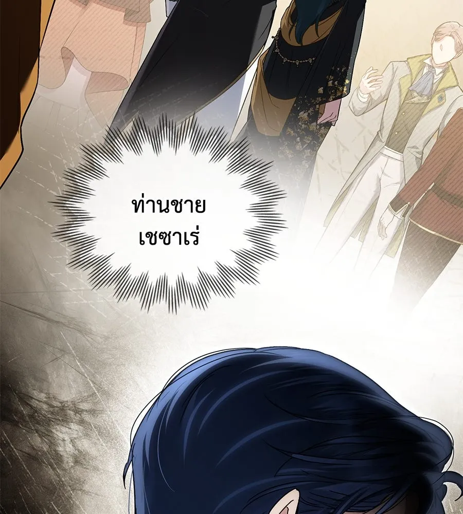 เล่ห์รักชนชั้นสูง ตอนที่ 37 รูปที่ 92