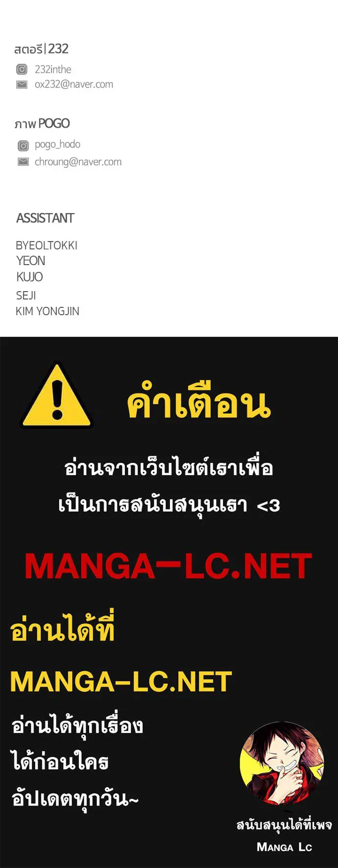 JAKDU ตอนที่ 54 รูปที่ 158