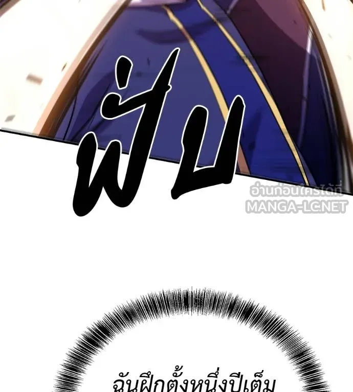 เรียกฉันว่าพระเจ้า ตอนที่ 71 รูปที่ 112
