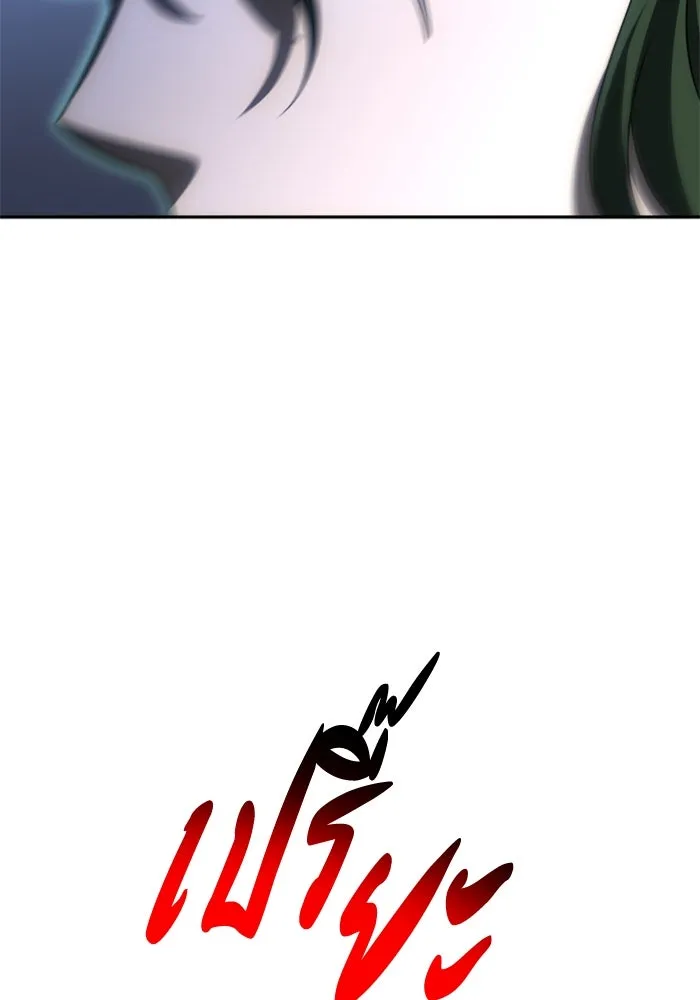 อดีตบอสหอคอย ตอนที่ 48 รูปที่ 154