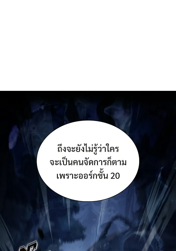 ผู้เล่นหน้าใหม่เลเวลแมกซ์ ตอนที่ 228 ปรับปรุงฐานที่มั่น (2) รูปที่ 56