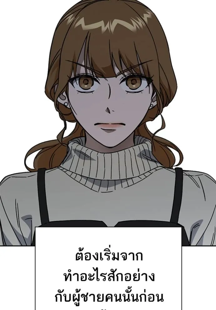 Study Group ตอนที่ 264 รูปที่ 65