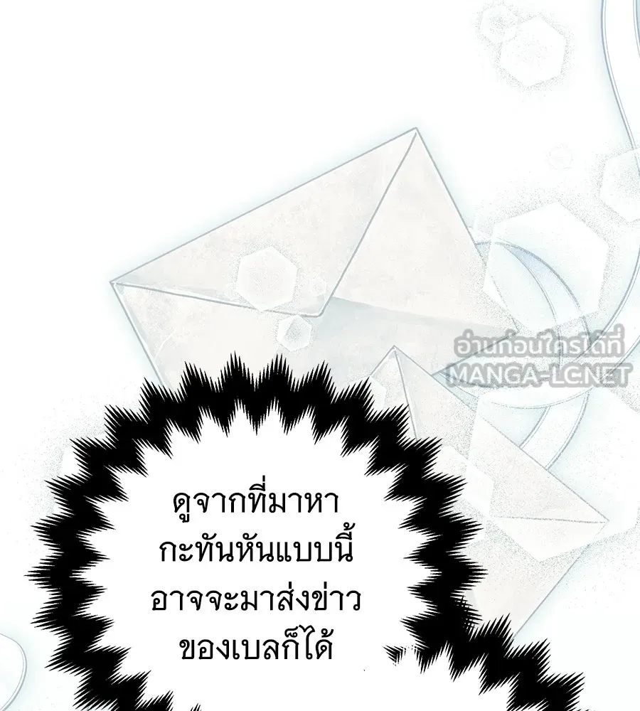 เปลี่ยนบทร้ายให้เป็นบทรัก ตอนที่ 56 รูปที่ 18