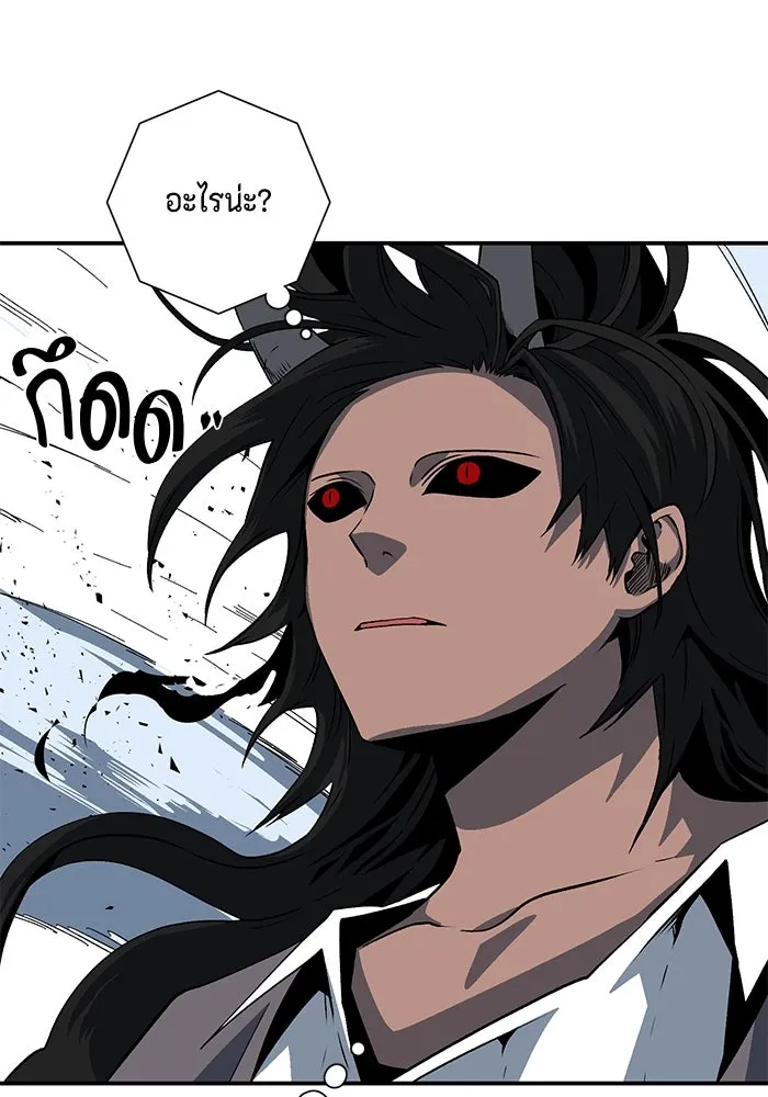 หนึ่งก้าวสู่เจ้ามาร ตอนที่ 116 เป้าหมาย (36) รูปที่ 95