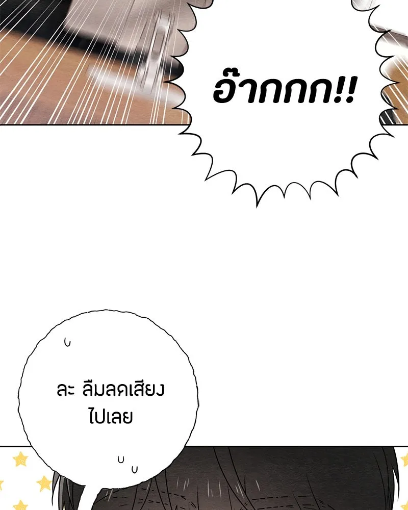 เป็นวัยรุ่นมันเหนื่อย ตอนที่ 35 รูปที่ 47