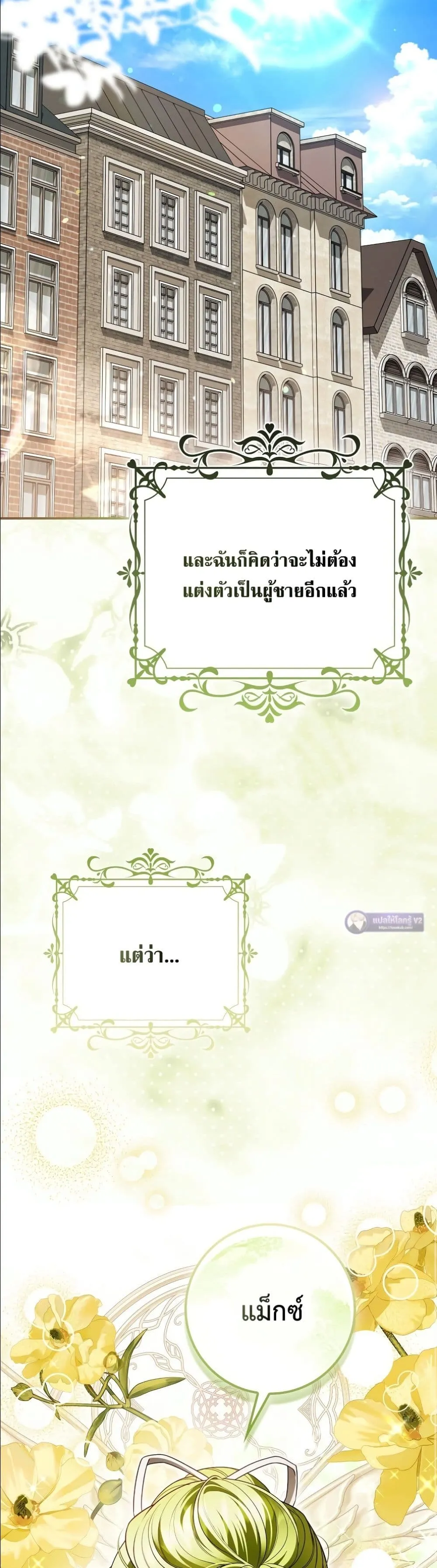 Manga-lc-com อ่านมังงะ อ่านการ์ตูน ออนไลน์ ฟรี Wasn’t I the Female Lead of a Regret Novel ตอนที่ 1 2 3 4 5 6 7 8 9 10 11 12 13 14 ฟรี ไม่มีโฆษณา Manga-lc - อ่าน มังงะ อ่าน การ์ตูน ออนไลน์ อ่านมังงะ ฟรี