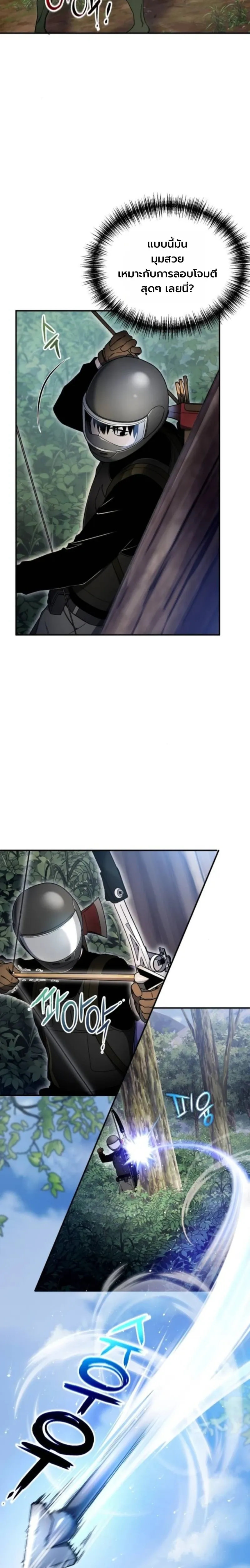 Apocalypse Veteran โคตรเทพว_นส_นโลก ตอนที่ ตอนที่ 8 รูปที่ 18