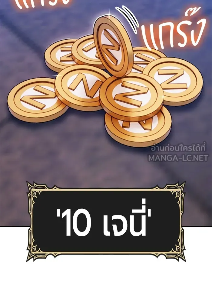 +99 ท่อนไม้พร้อมบวก ตอนที่ 64 คนลวง (2) รูปที่ 378