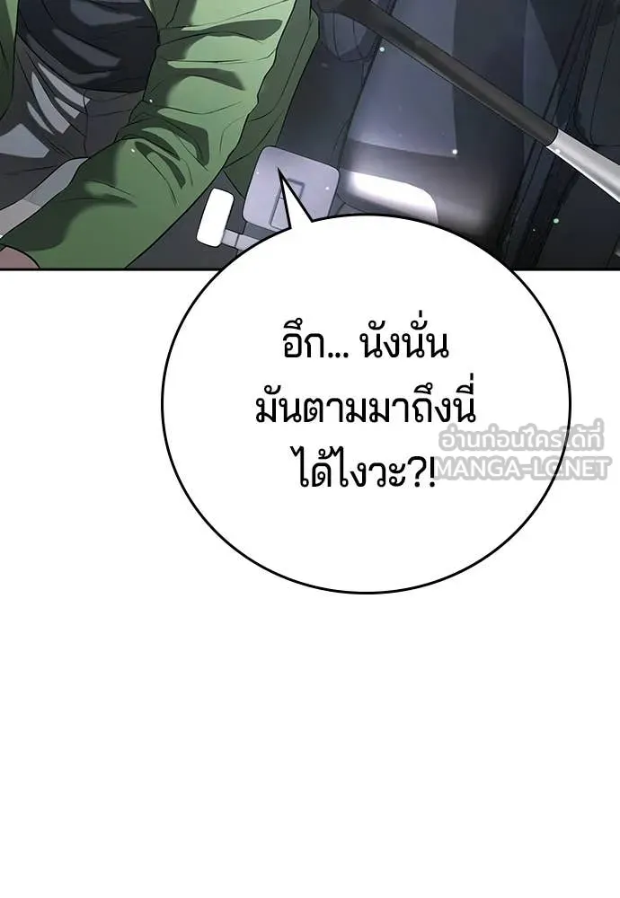 คูเซรา ตอนที่ 55 รูปที่ 165