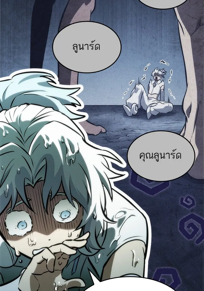 หลังวันสิ้นโลก ตอนที่ 129 รูปที่ 86