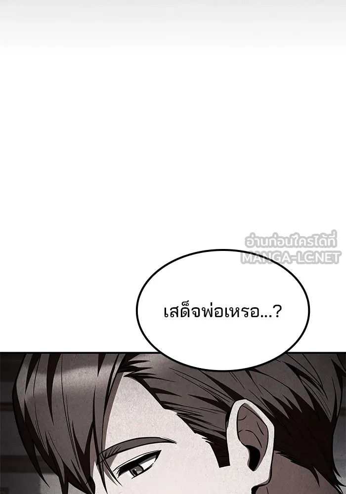 ครัวจอมเวท ตอนที่ 79 รูปที่ 129