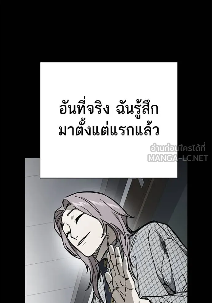 Study Group ตอนที่ 270 รูปที่ 48