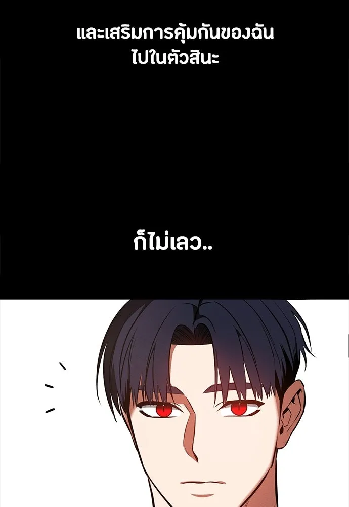 มือสังหารพันธุ์อมตะ ตอนที่ 77 รูปที่ 65