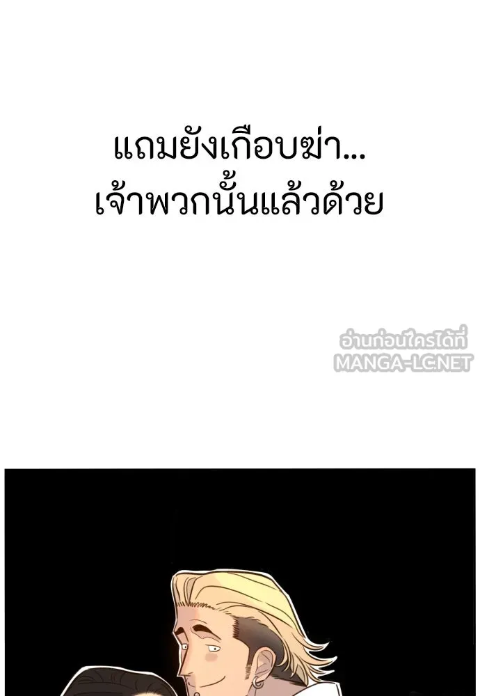 พริบตาเปลี่ยนโลก ตอนที่ 3 รูปที่ 138