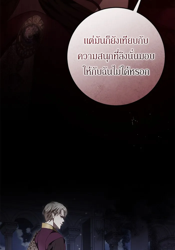 เบื้องหลังรอยยิ้มของเจ้าหญิง ตอนที่ 47 รูปที่ 64